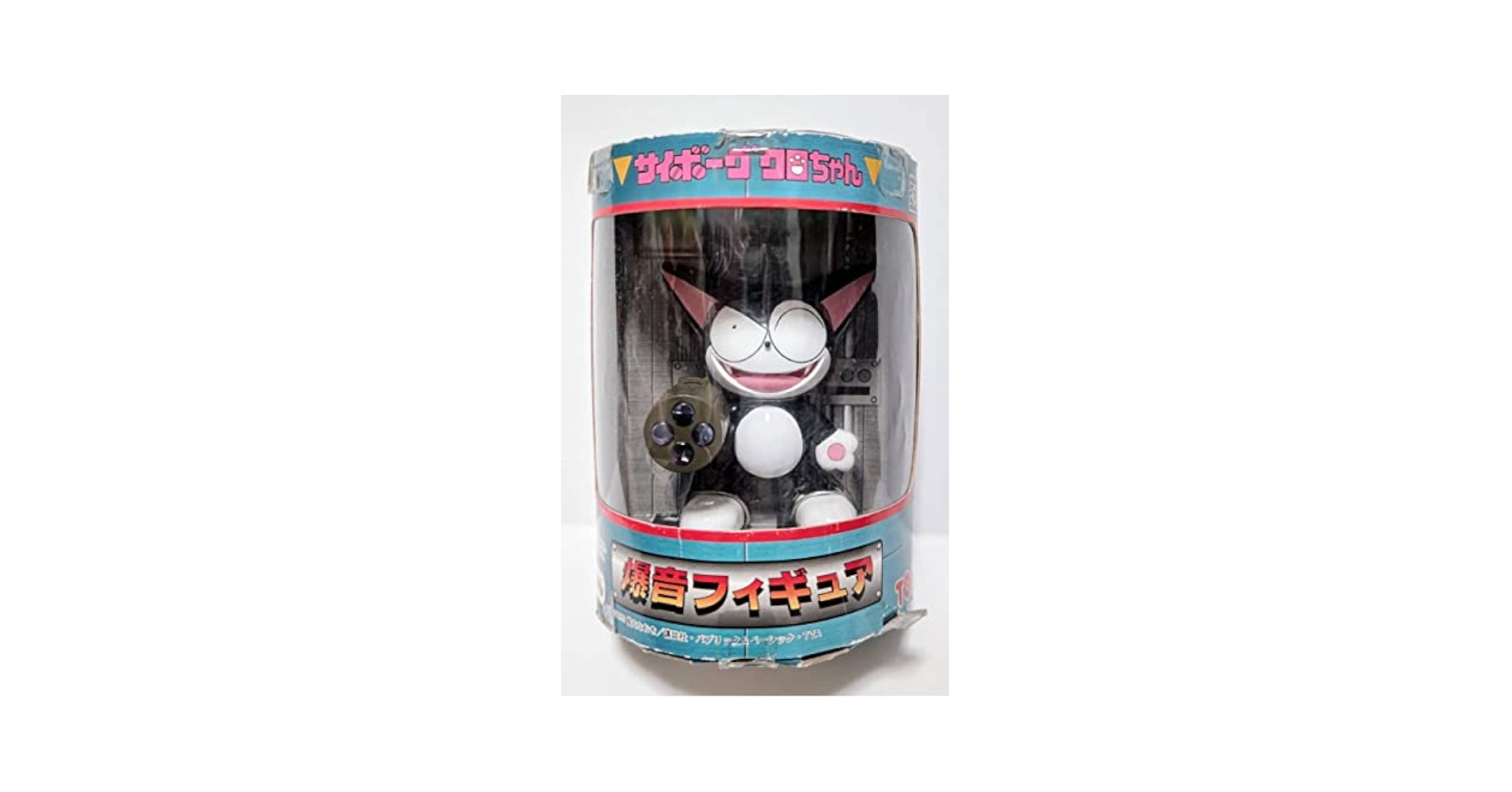 Amazon.co.jp: サイボーグクロちゃん サイボーグクロちゃん 爆音